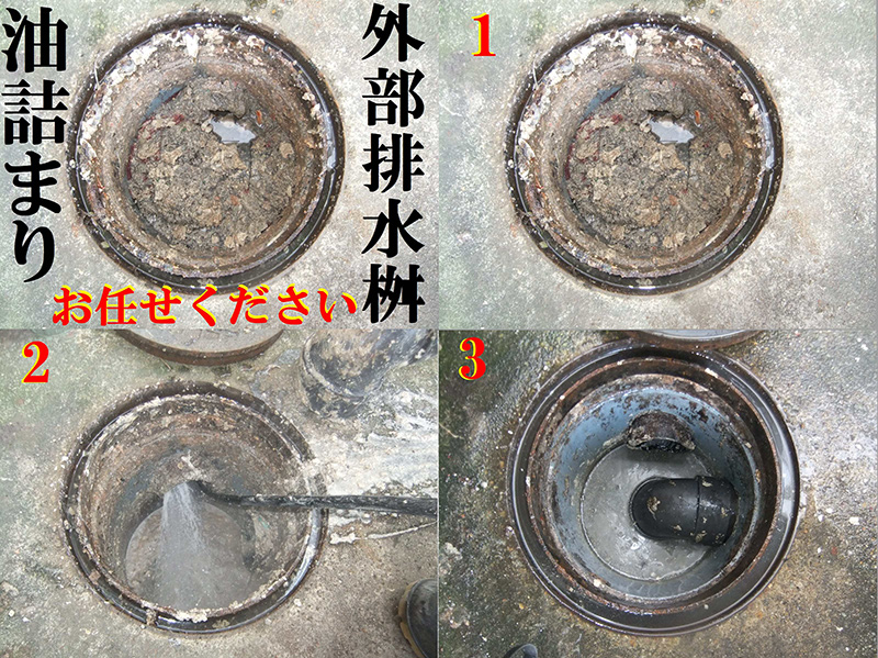 排水管（トイレ等）詰まり抜き