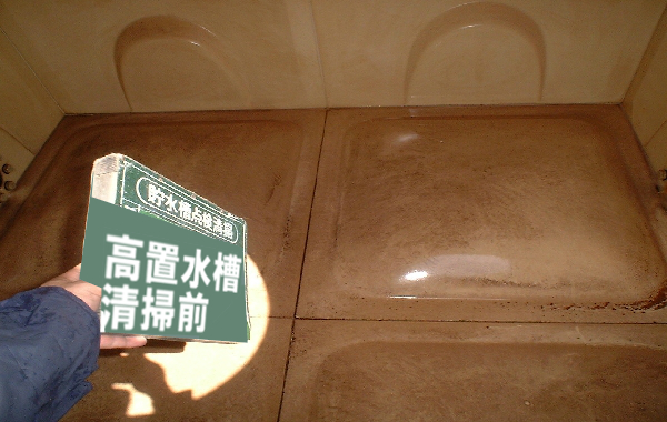 愛知県高架水槽清掃