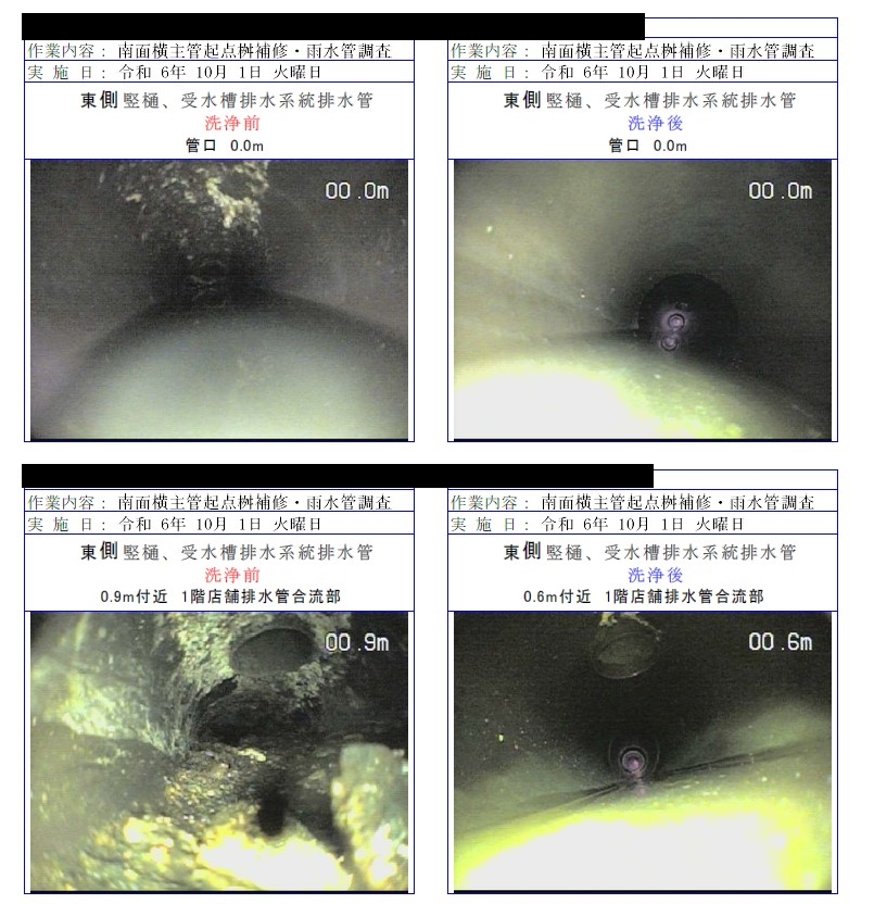 雨水管カメラ調査