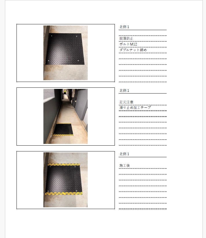 化粧桝の蓋があかない
