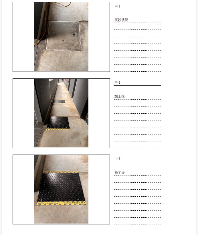 化粧桝の蓋交換