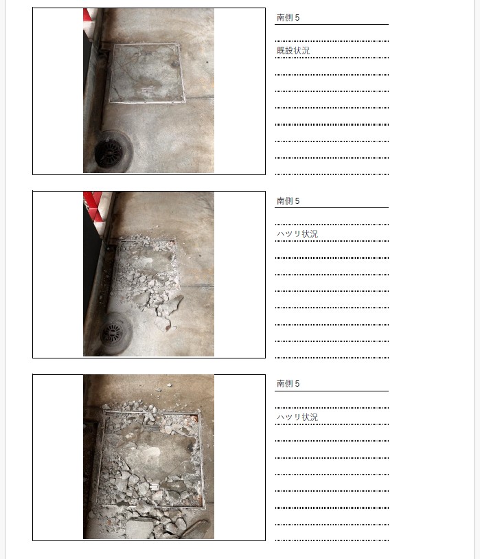 桝蓋開閉不能