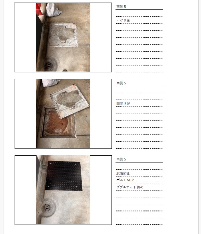 汚水桝の蓋があかない
