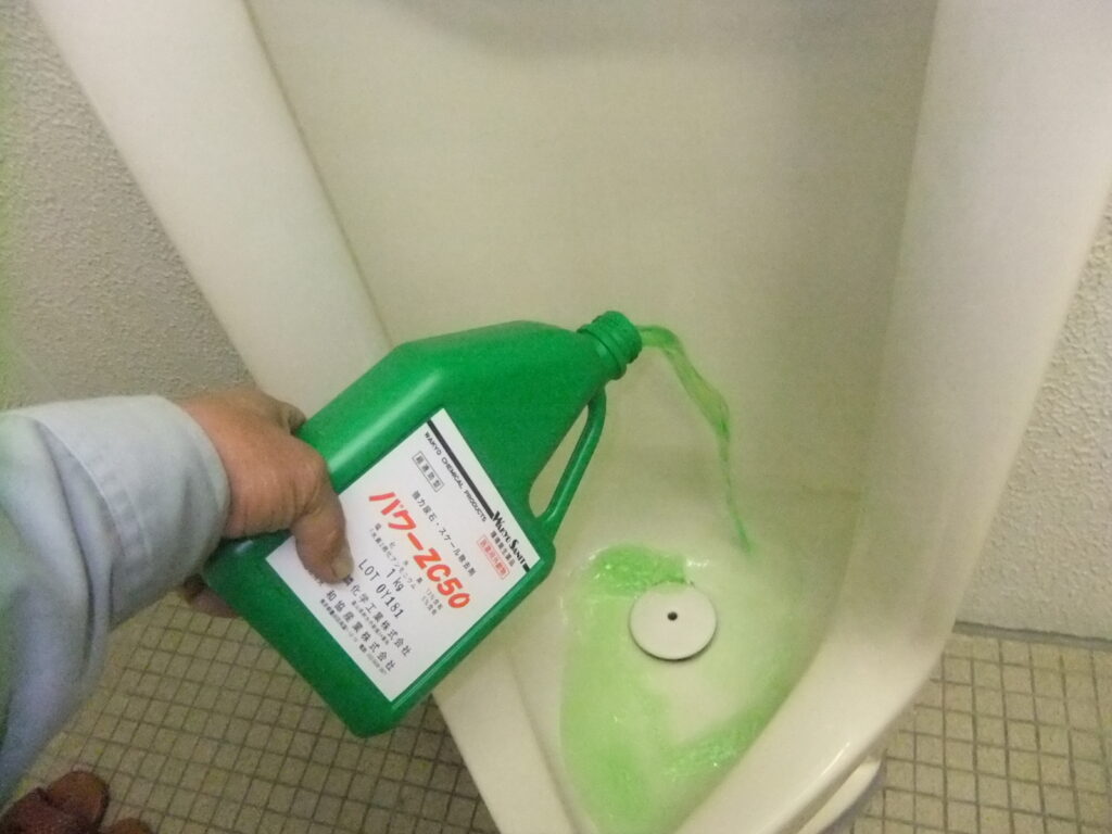 小便器詰まり尿石除去